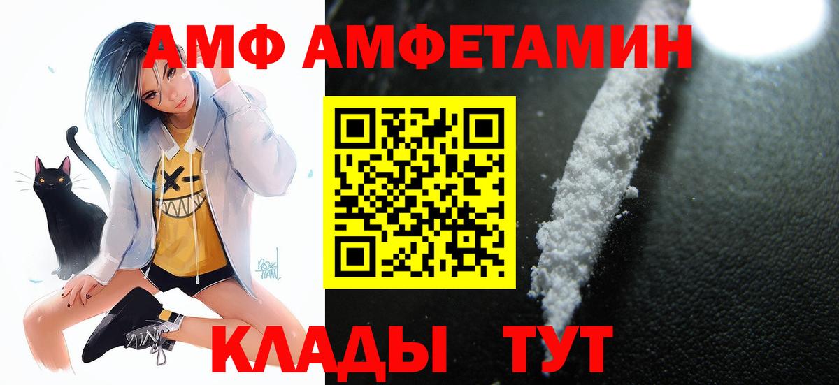 АМФ  АМФ 97%  Вход с VPN  Новокузнецк 