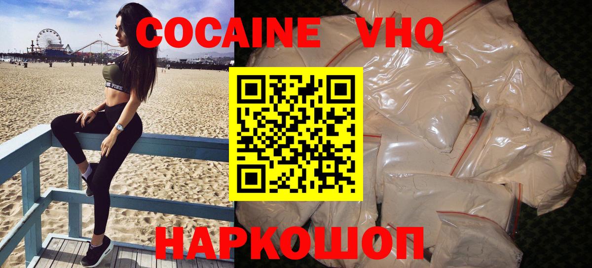 COCAIN VHQ  Вход с VPN  Кокаин Боливия  Новокузнецк 