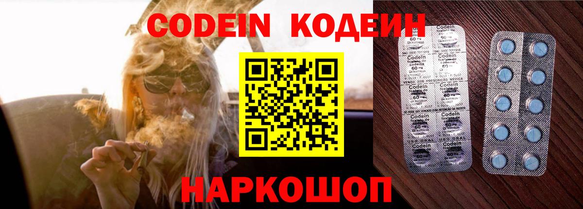 Кодеин напиток Lean (лин)  Вход с VPN  Кодеиновый сироп Lean напиток Lean (лин)  Новокузнецк 