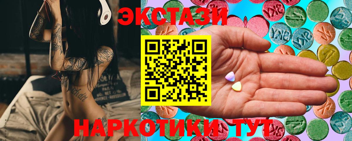 Экстази  Экстази VHQ  Вход с VPN  Новокузнецк 