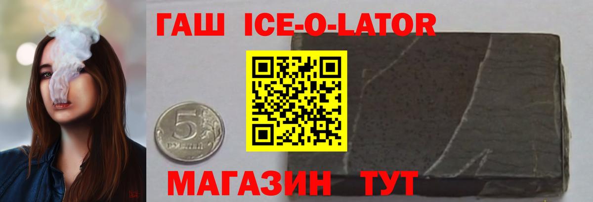 ГАШ hashish Новокузнецк