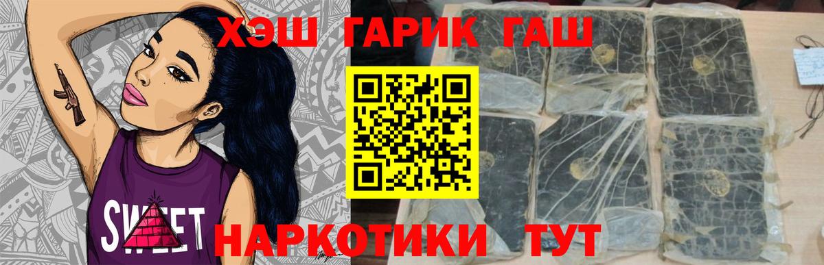 ГАШ убойный  ГАШИШ индика сатива  купить   Вход с VPN  Новокузнецк  ГАШ 