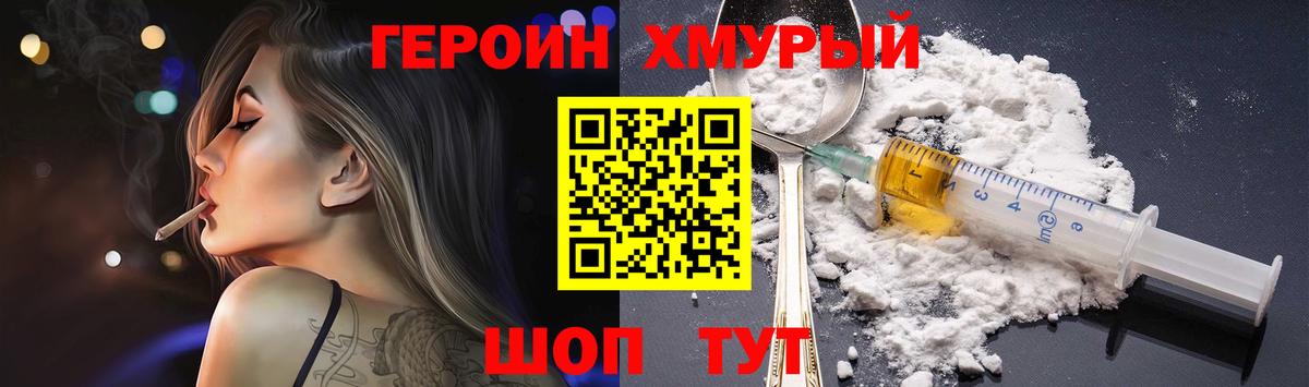 Новокузнецк  ГЕРОИН белый  Вход с VPN 
