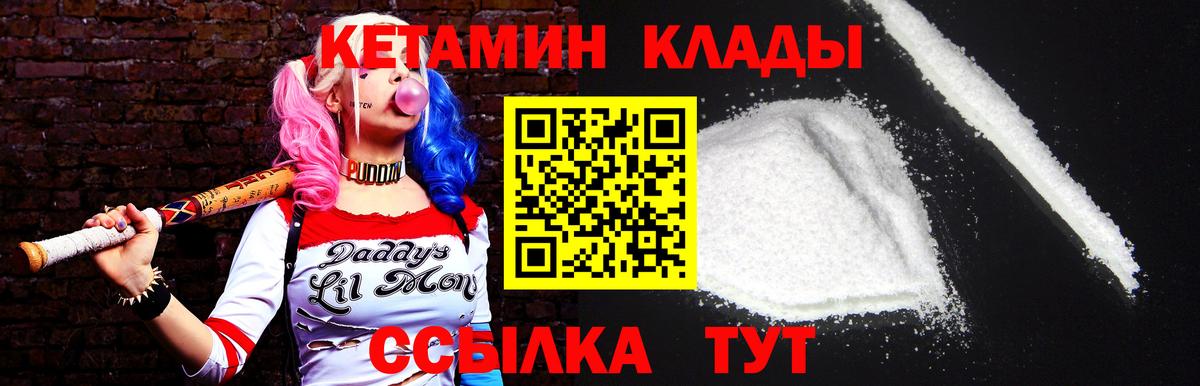 Кетамин ketamine  Вход с VPN  Новокузнецк  Кетамин ketamine 