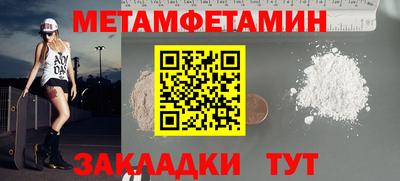 метамфетамин Гатчина