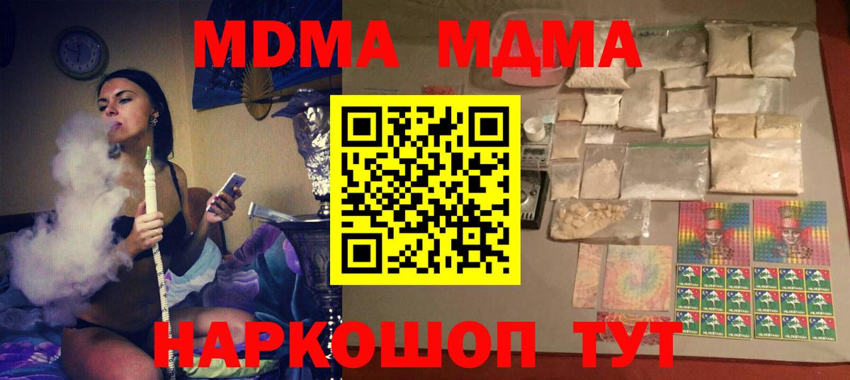 MDMA молли  MDMA  Вход с VPN  Новокузнецк  МДМА VHQ 