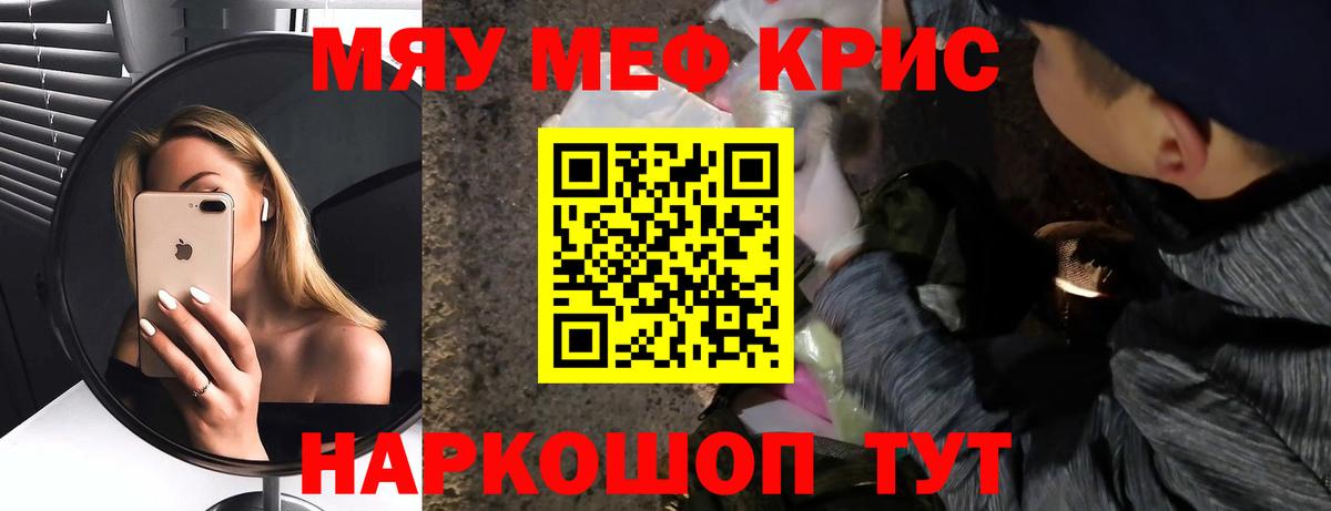 Новокузнецк  Меф  МЕФ кристаллы  Вход с VPN  Меф VHQ 