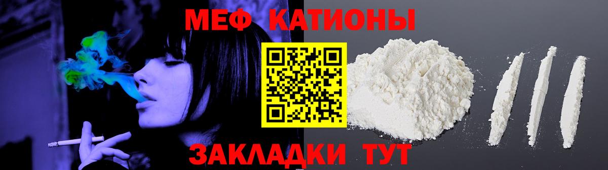 Меф мука Новокузнецк