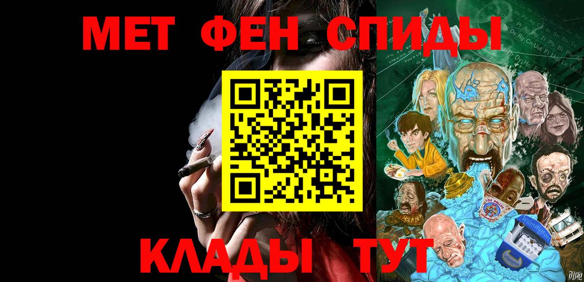 МЕТАМФЕТАМИН пудра Новокузнецк