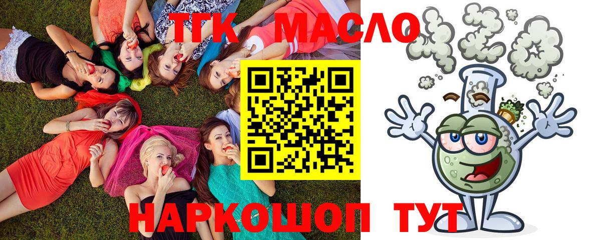 Дистиллят ТГК THC oil  Дистиллят ТГК THC oil  Новокузнецк  Вход с VPN 