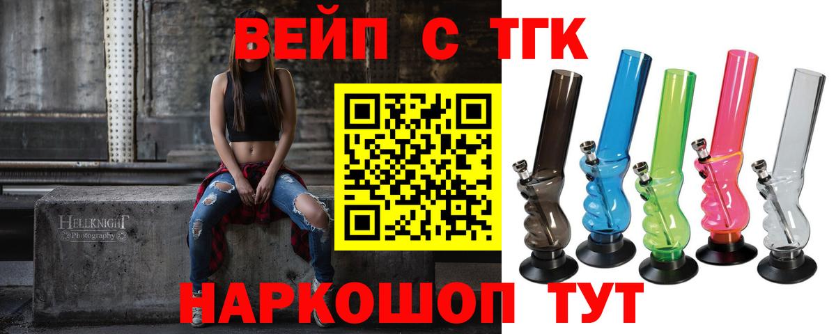 Дистиллят ТГК THC oil Новокузнецк