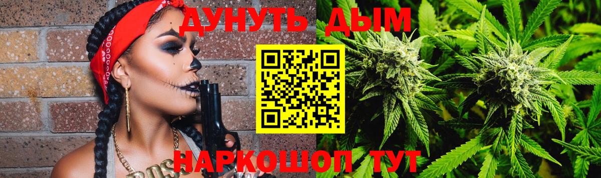 Конопля MAZAR  Бошки Шишки Bruce Banner  Новокузнецк  Вход с VPN  Каннабис Bruce Banner 